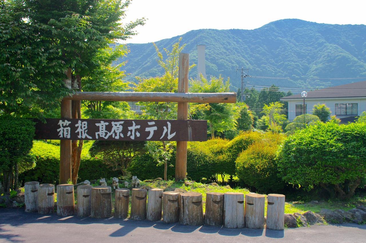 Hakone Kogen Hotel ภายนอก รูปภาพ