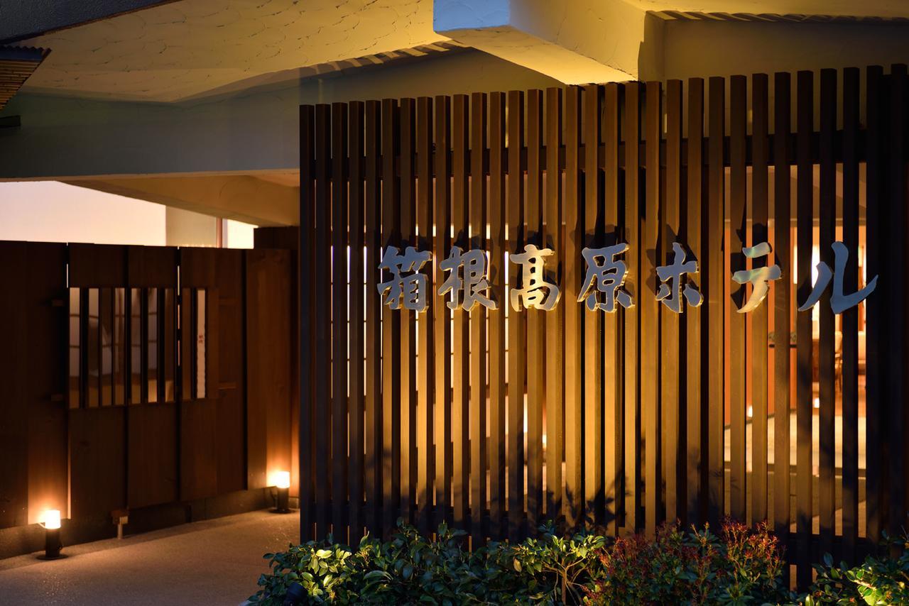 Hakone Kogen Hotel ภายนอก รูปภาพ